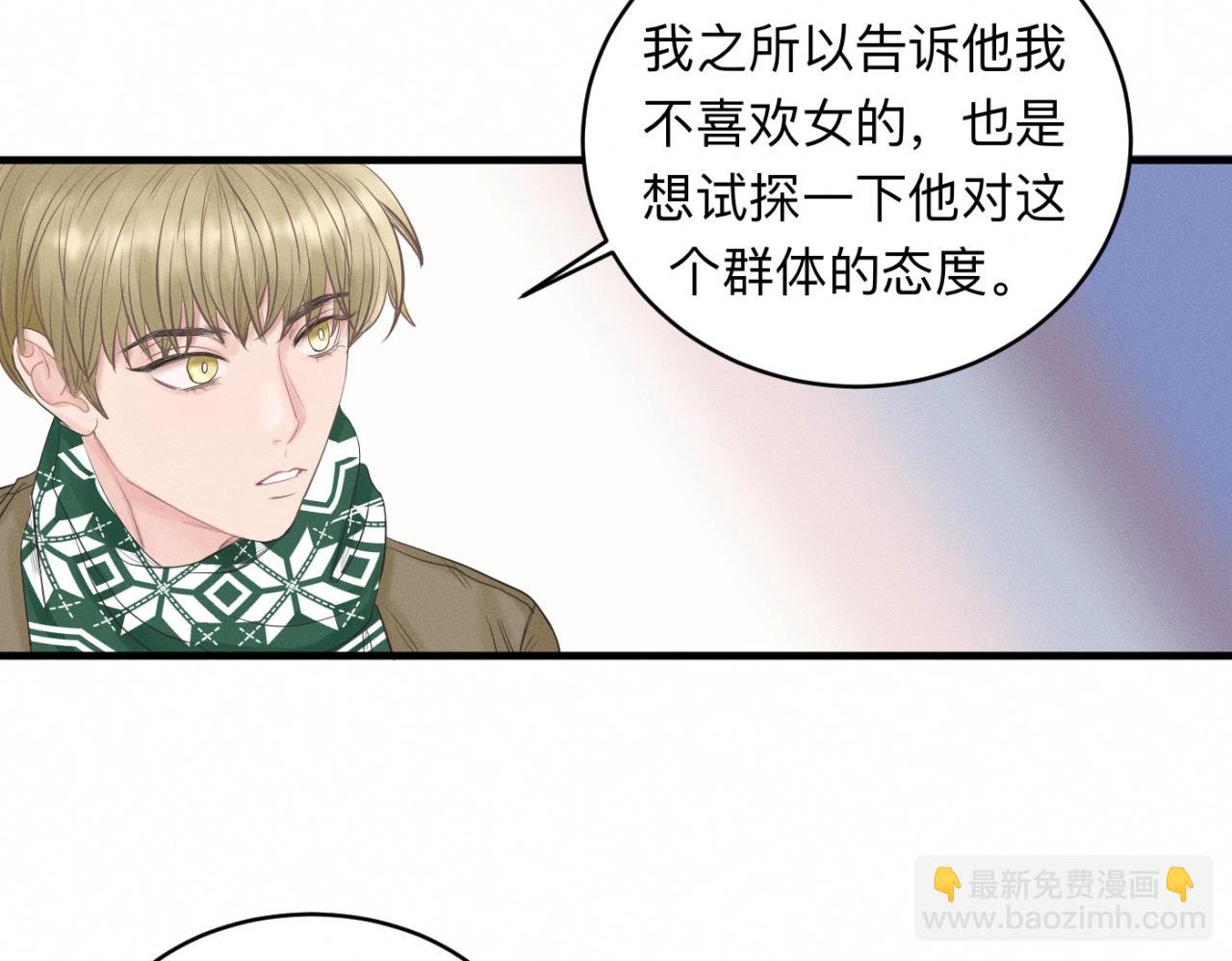 第27话 跨服聊天(1/3)-第28话