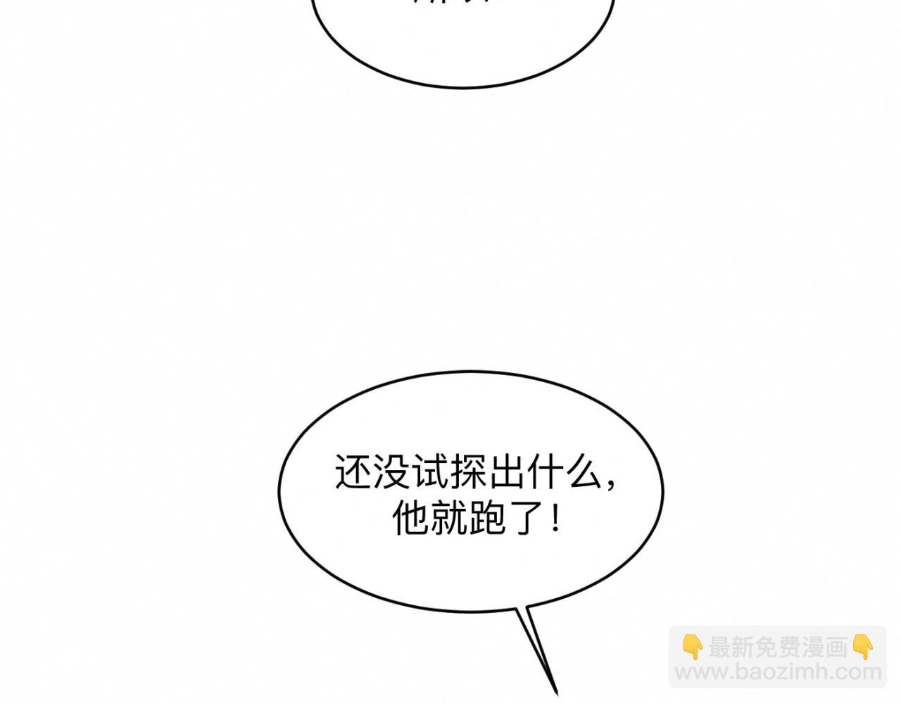 第27话 跨服聊天(1/3)-第28话