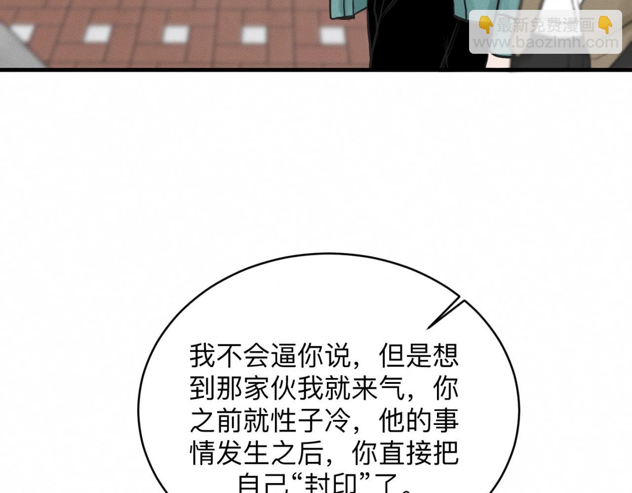 第27话 跨服聊天(1/3)-第28话