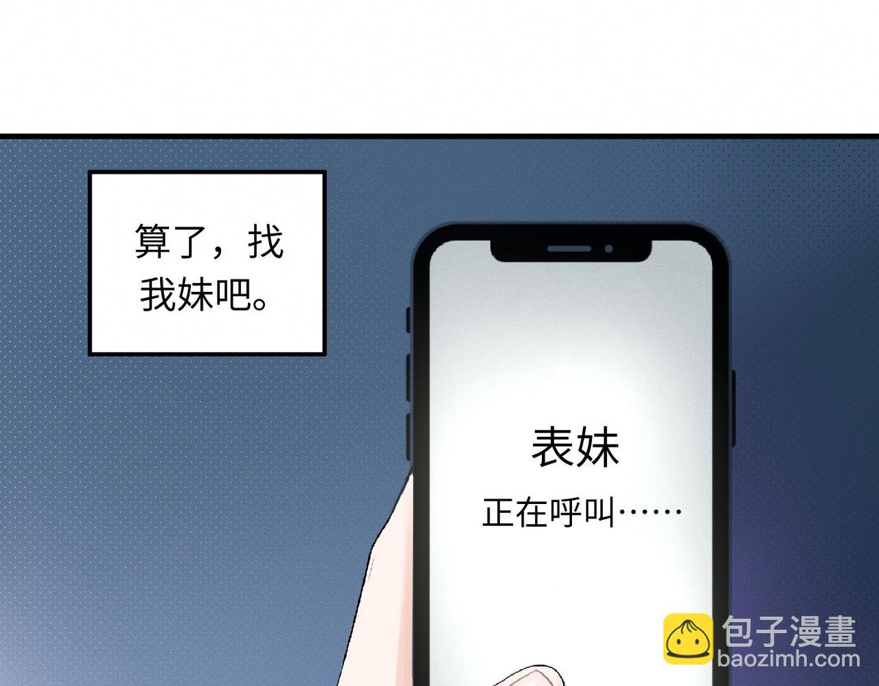 第29话 竹马还是天降(1/3)-第30话