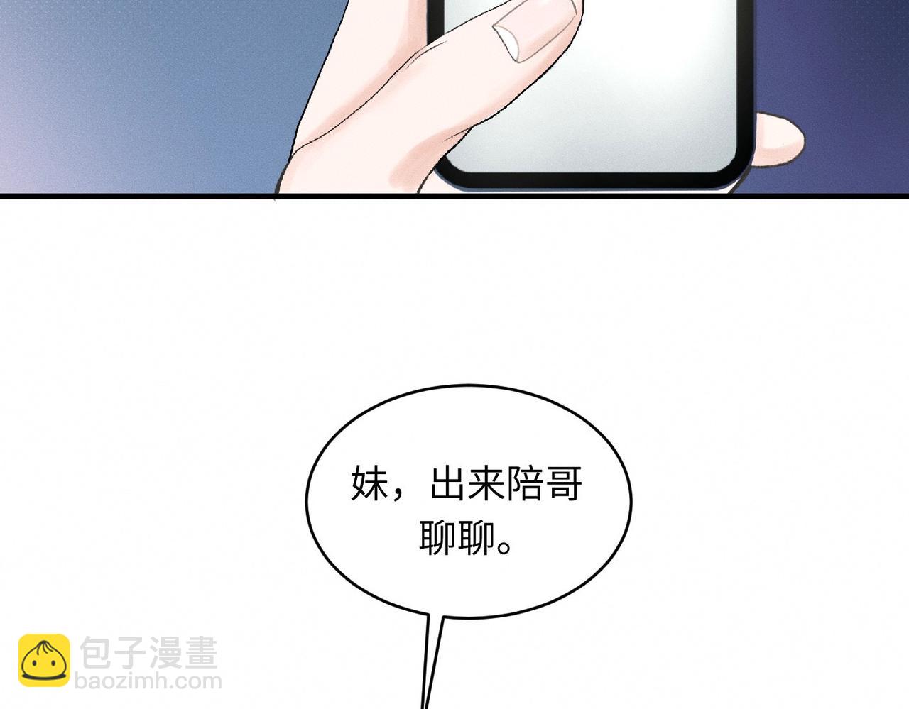 第29话 竹马还是天降(1/3)-第30话