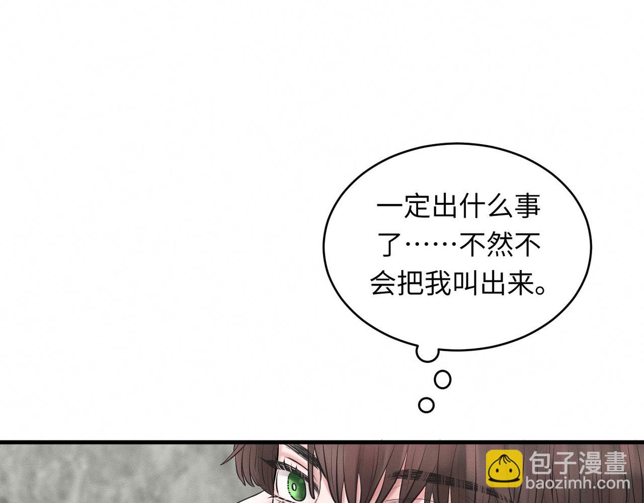 第29话 竹马还是天降(1/3)-第30话