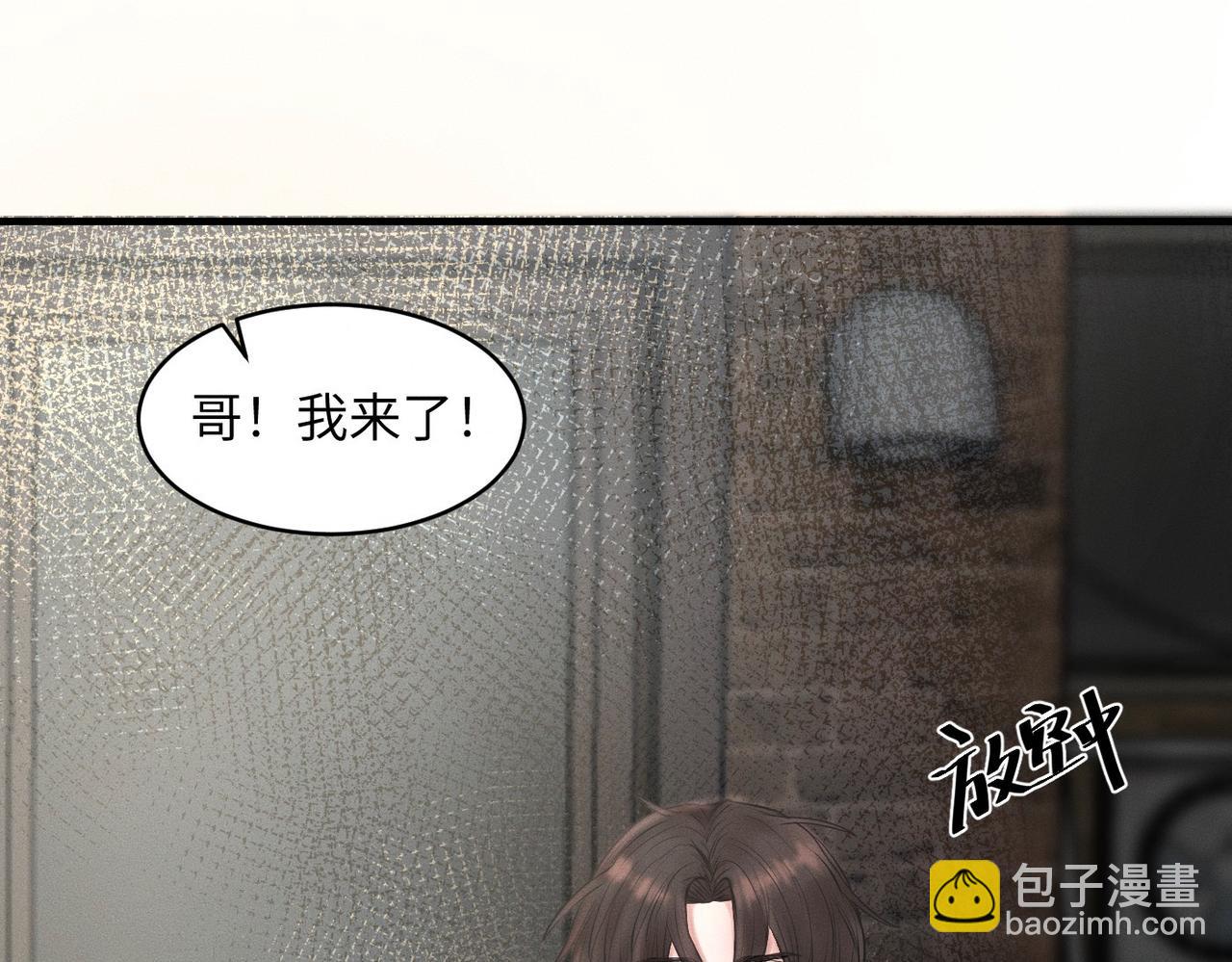 第29话 竹马还是天降(1/3)-第30话