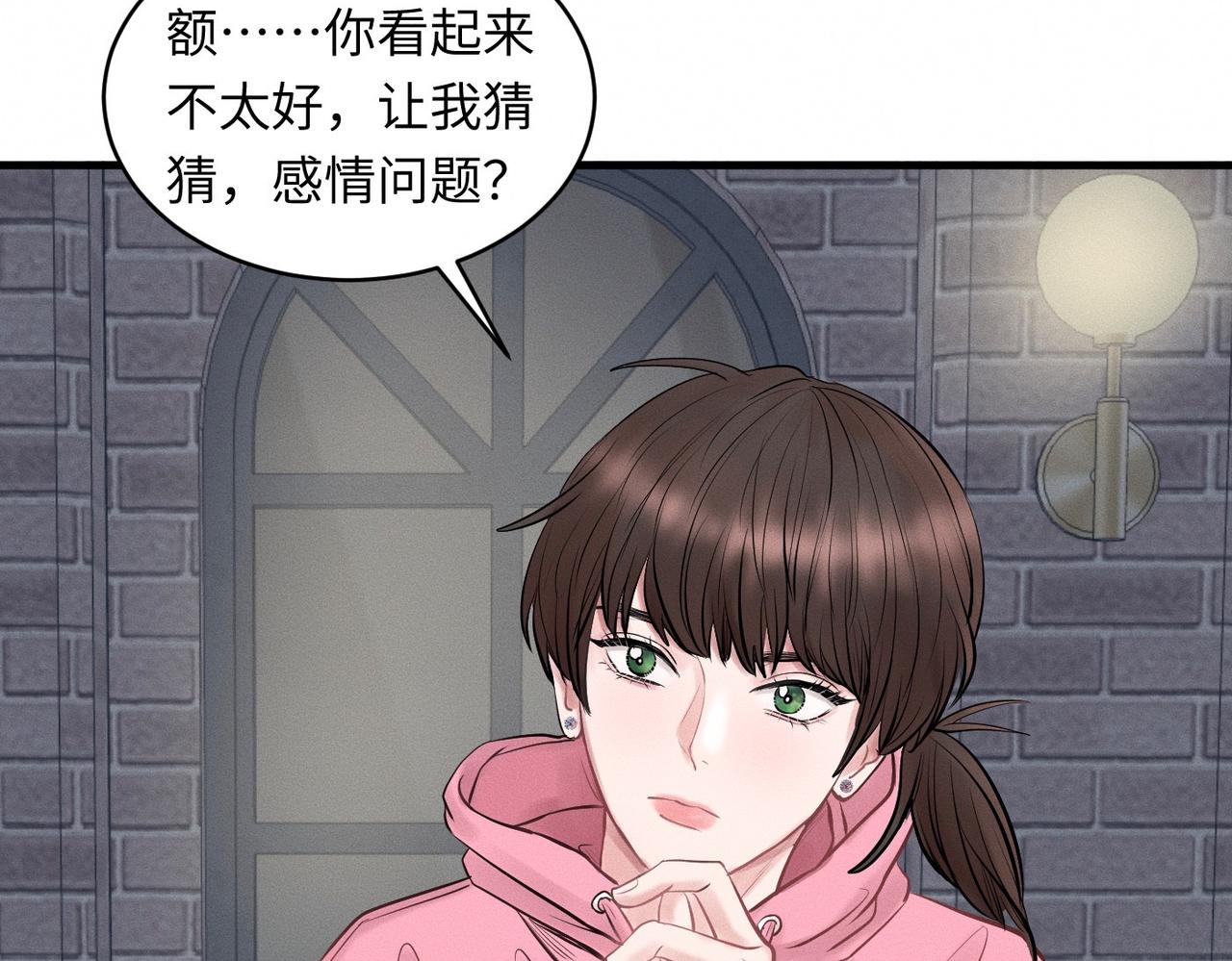 第29话 竹马还是天降(1/3)-第30话