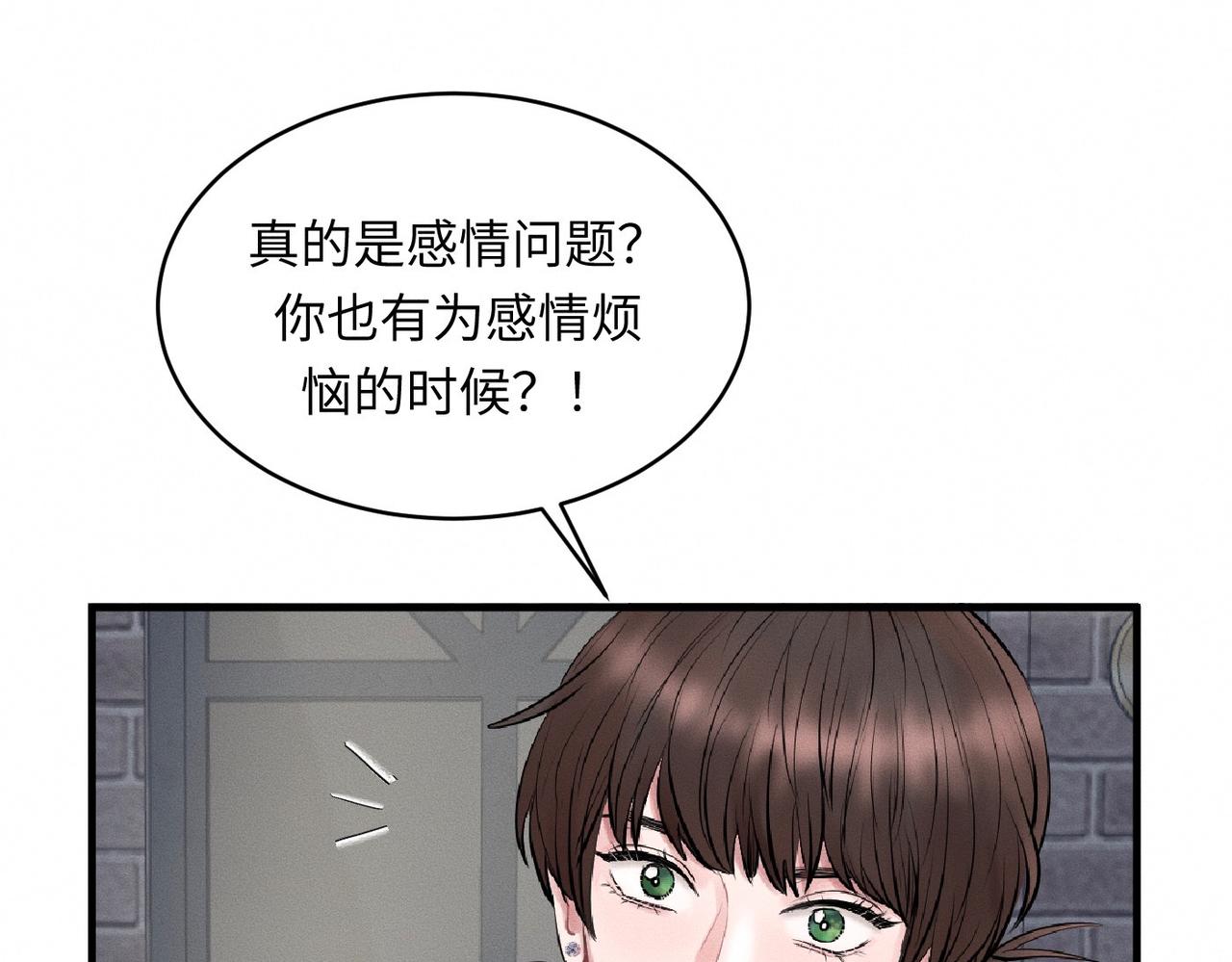 第29话 竹马还是天降(1/3)-第30话