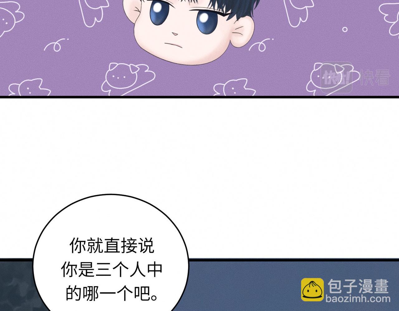 第29话 竹马还是天降(1/3)-第30话