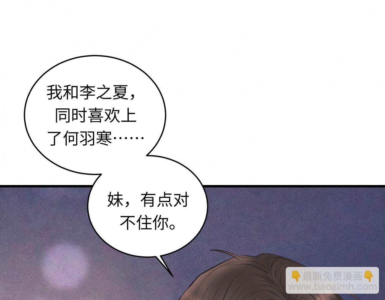 第29话 竹马还是天降(1/3)-第30话