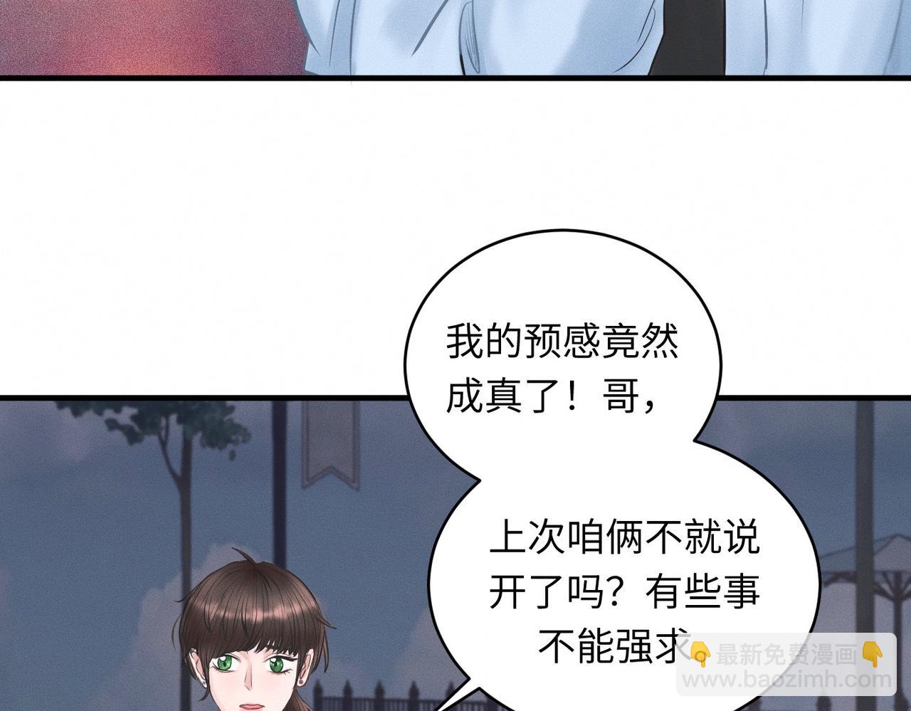 第29话 竹马还是天降(1/3)-第30话