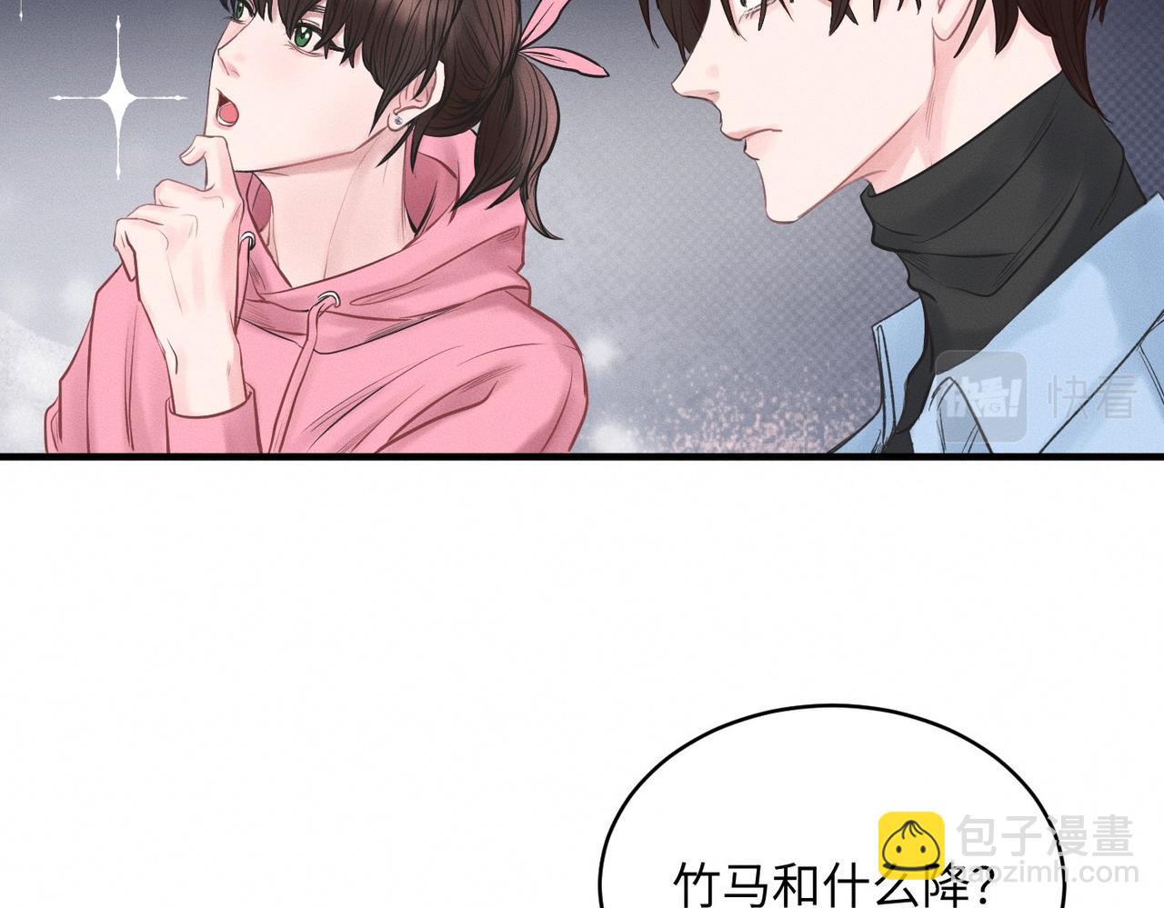 第29话 竹马还是天降(1/3)-第30话