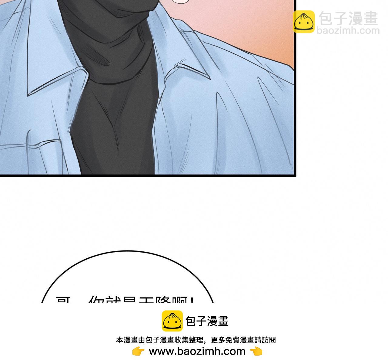 第29话 竹马还是天降(1/3)-第30话