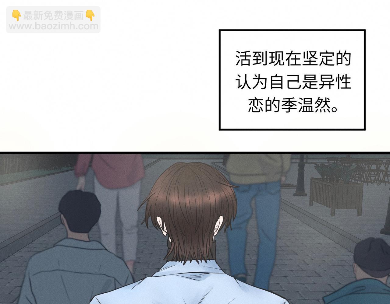 第29话 竹马还是天降(1/3)-第30话