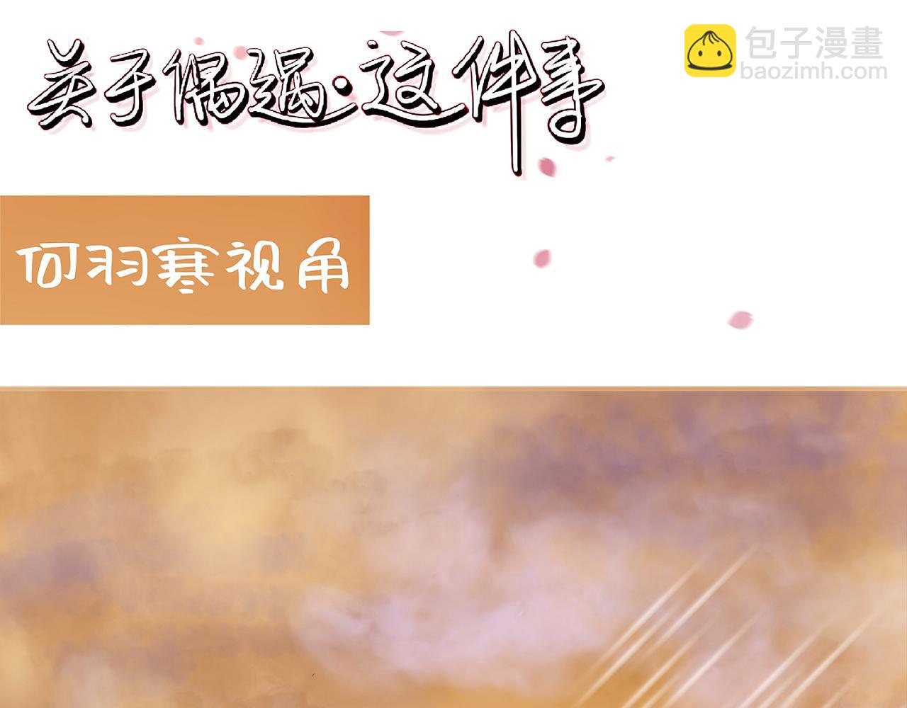 第3话 你很显眼！-第4话