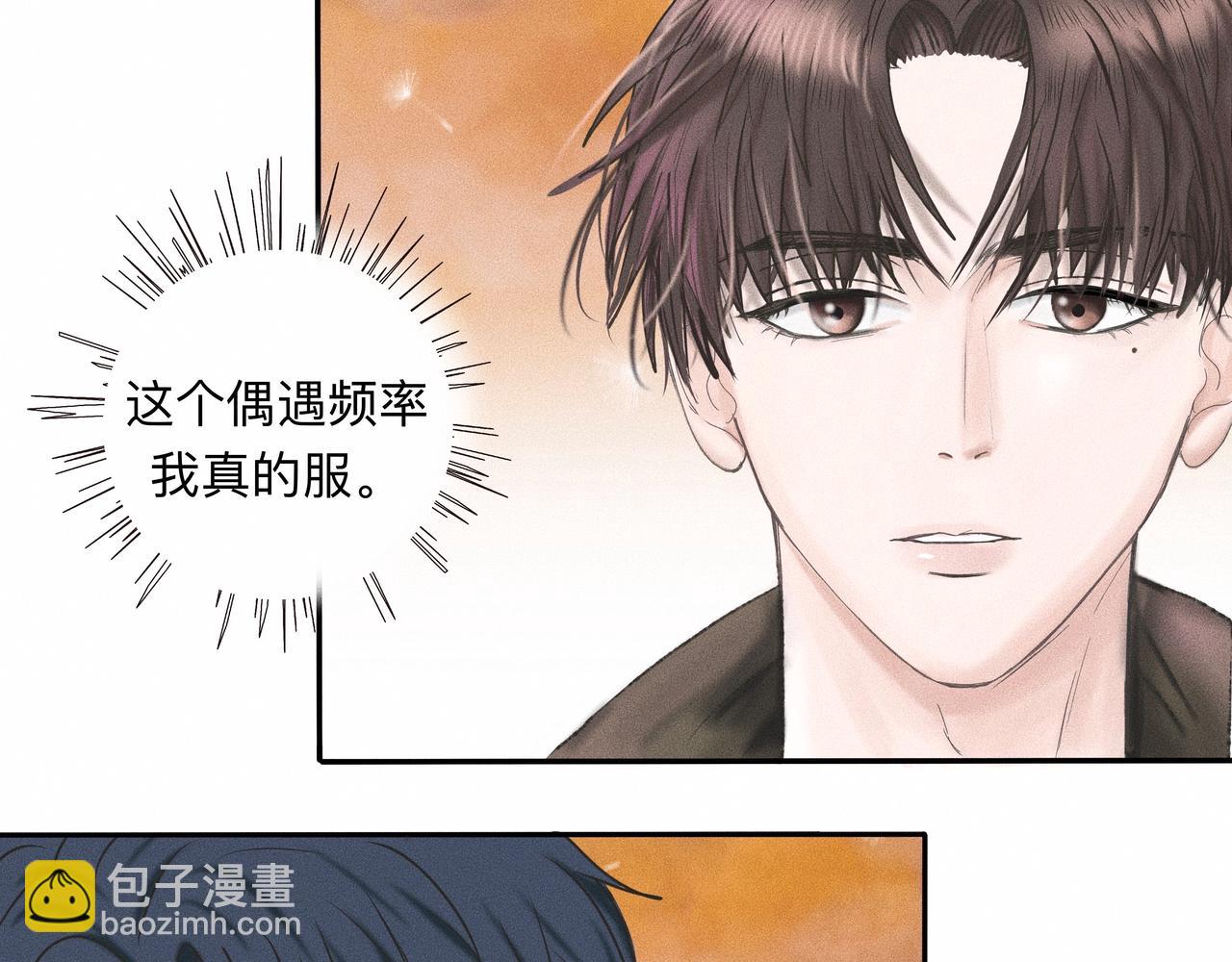 第3话 你很显眼！-第4话