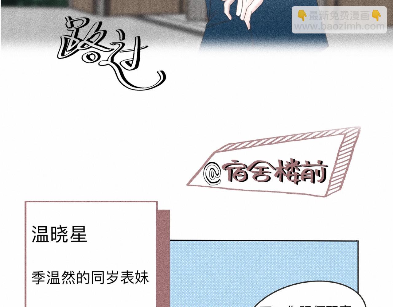 第3话 你很显眼！-第4话