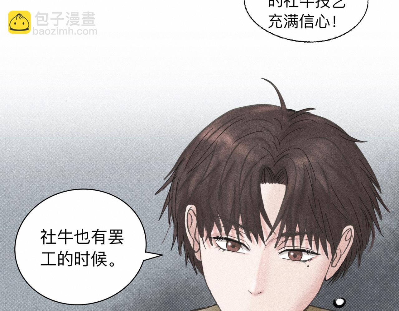 第3话 你很显眼！-第4话