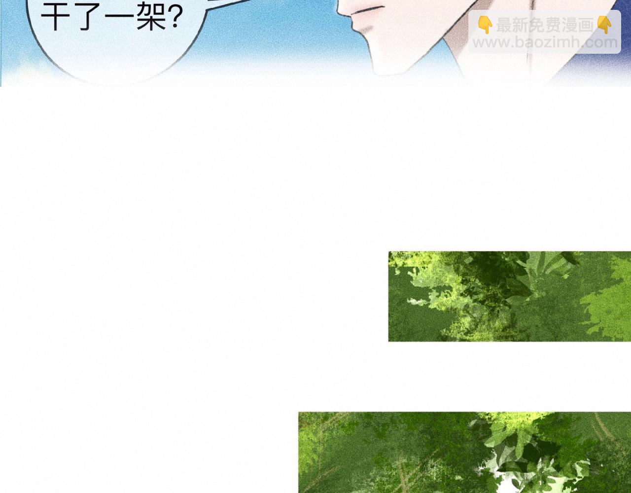 第3话 你很显眼！-第4话