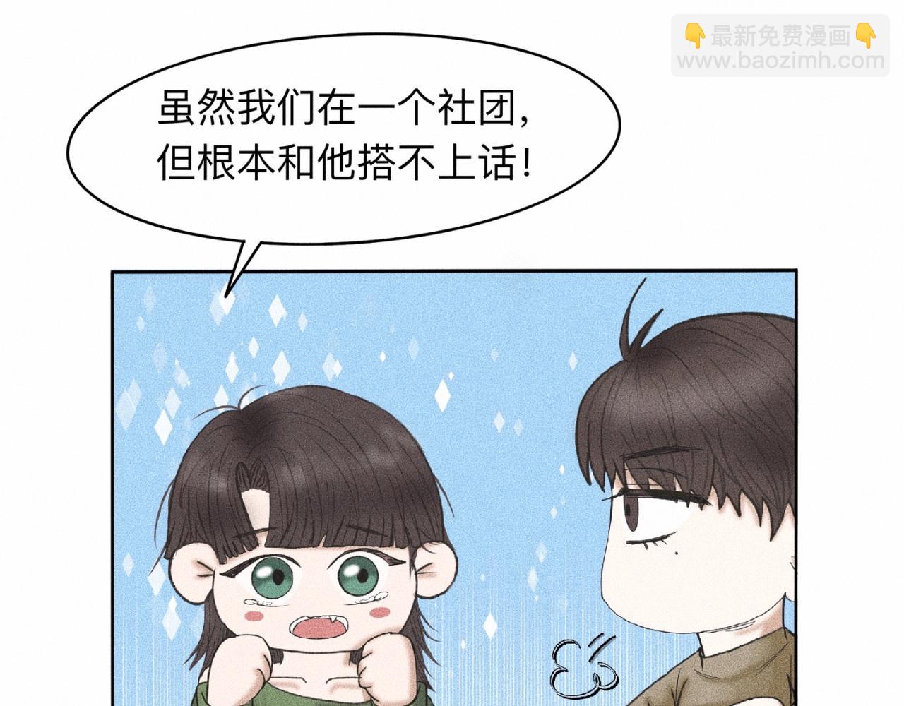 第3话 你很显眼！-第4话