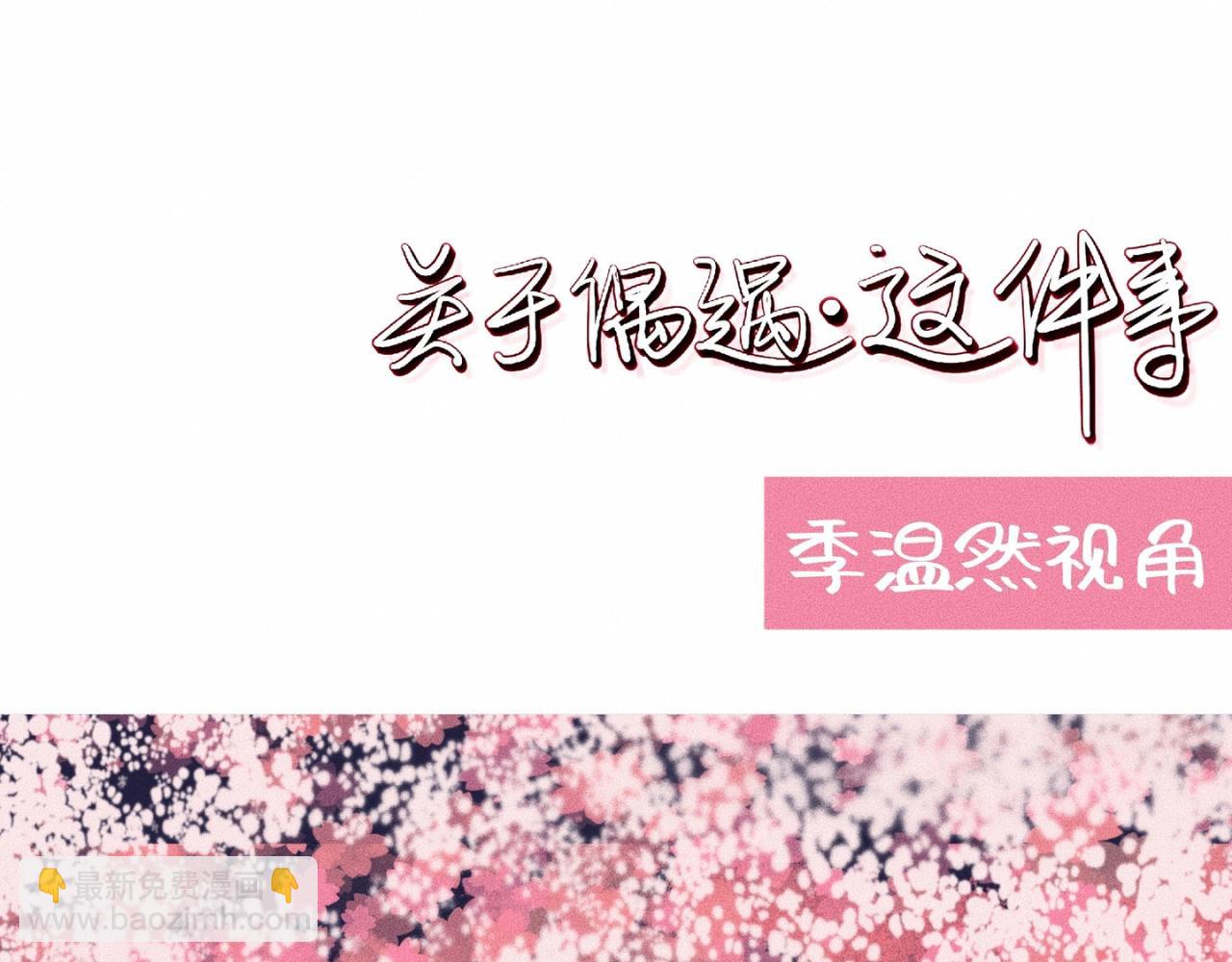 第3话 你很显眼！-第4话