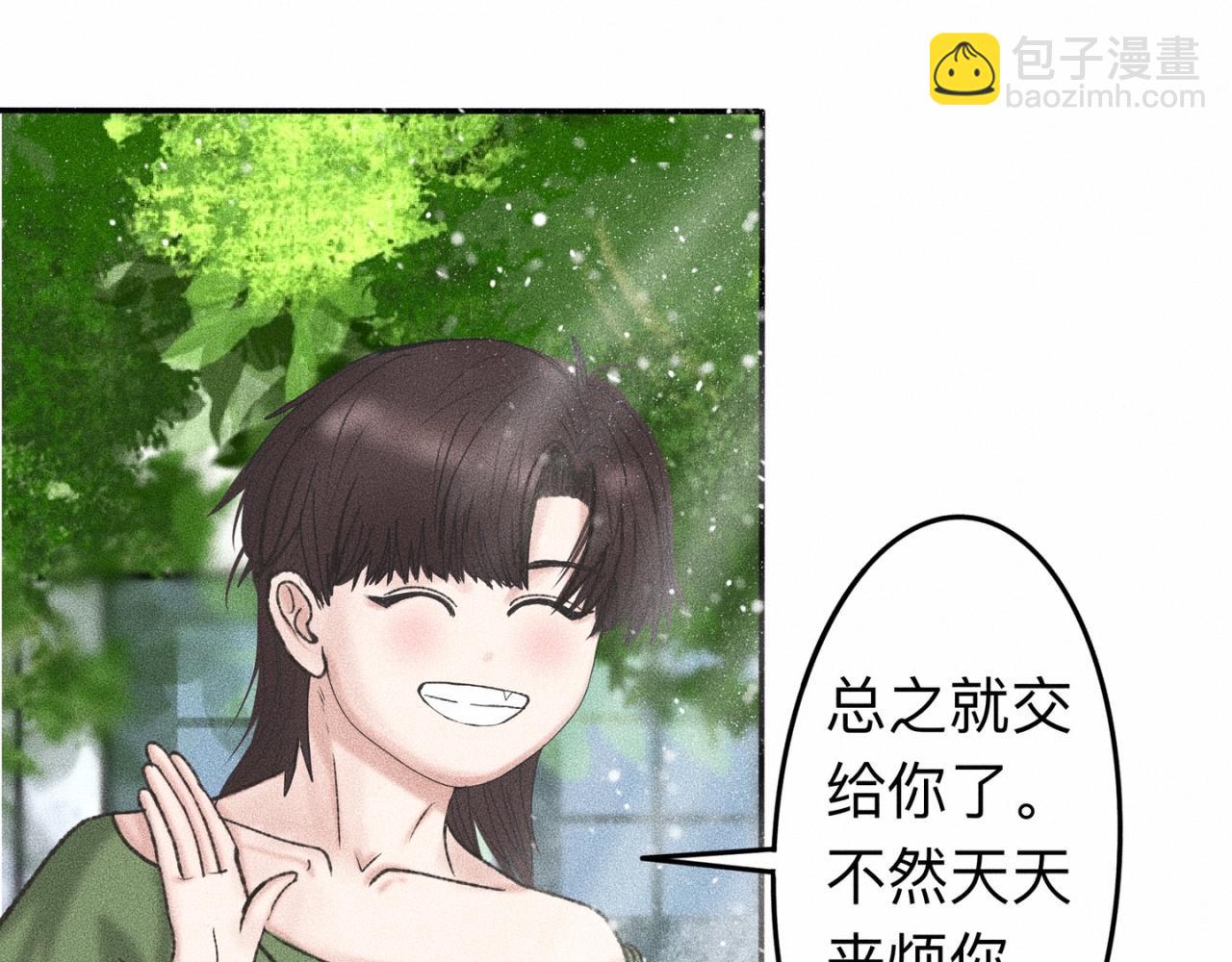 第3话 你很显眼！-第4话