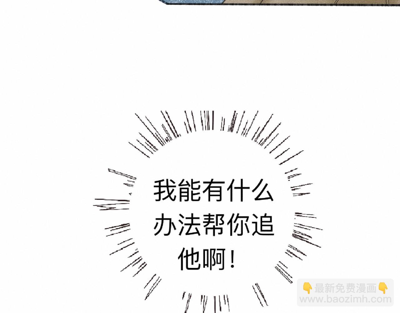 第3话 你很显眼！-第4话