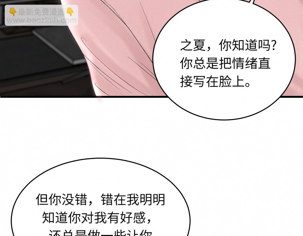 第33话 单相思联盟？！(1/3)-第34话