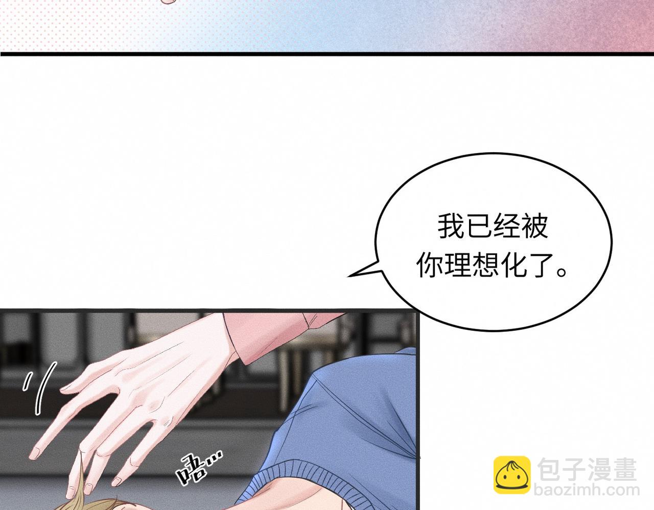 第33话 单相思联盟？！(1/3)-第34话