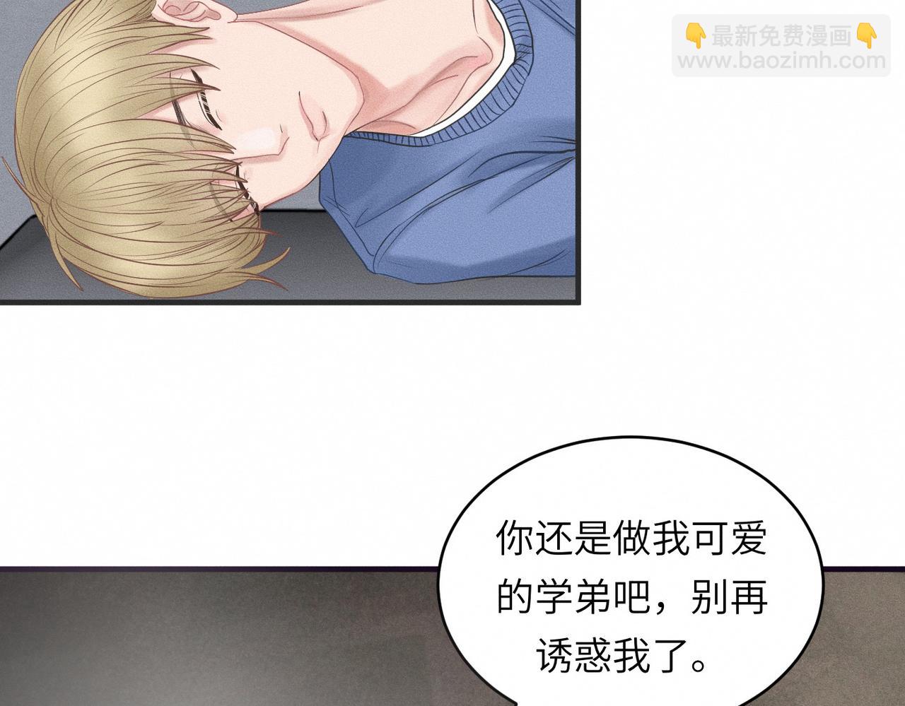 第33话 单相思联盟？！(1/3)-第34话