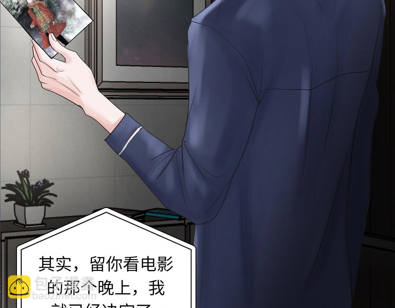 第33话 单相思联盟？！(1/3)-第34话