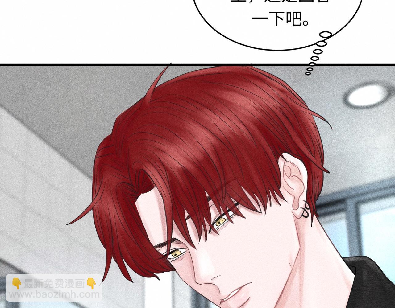 第37话 难道是心疼我？(1/3)-第38话