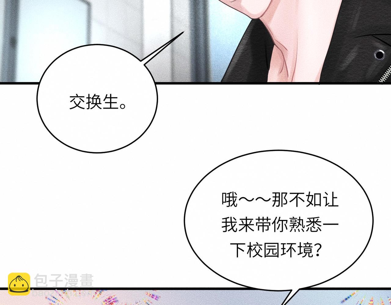 第37话 难道是心疼我？(1/3)-第38话