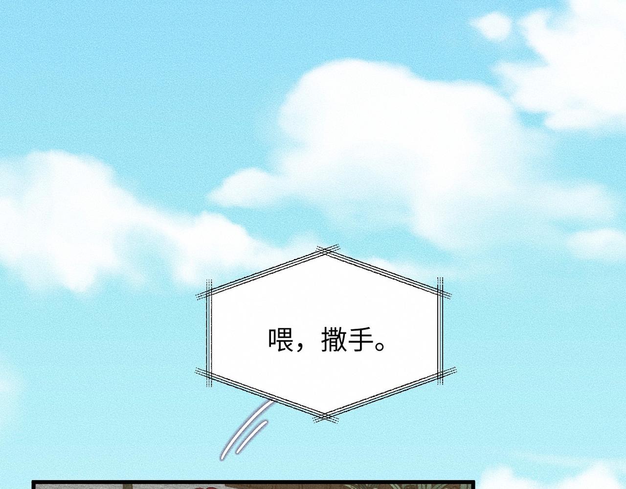 第37话 难道是心疼我？(1/3)-第38话