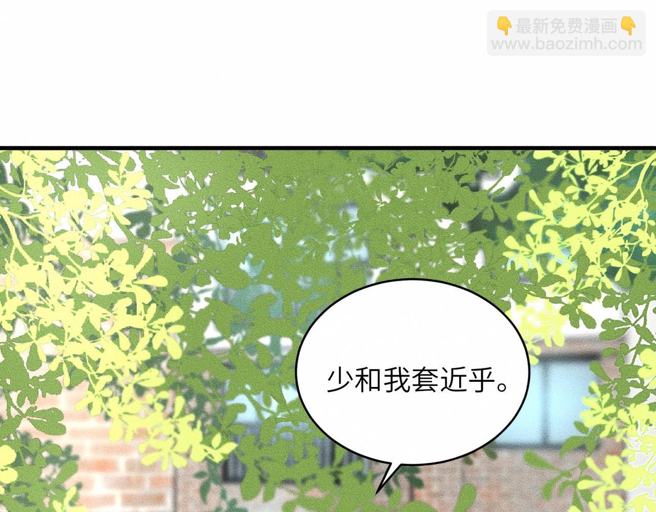 第37话 难道是心疼我？(1/3)-第38话