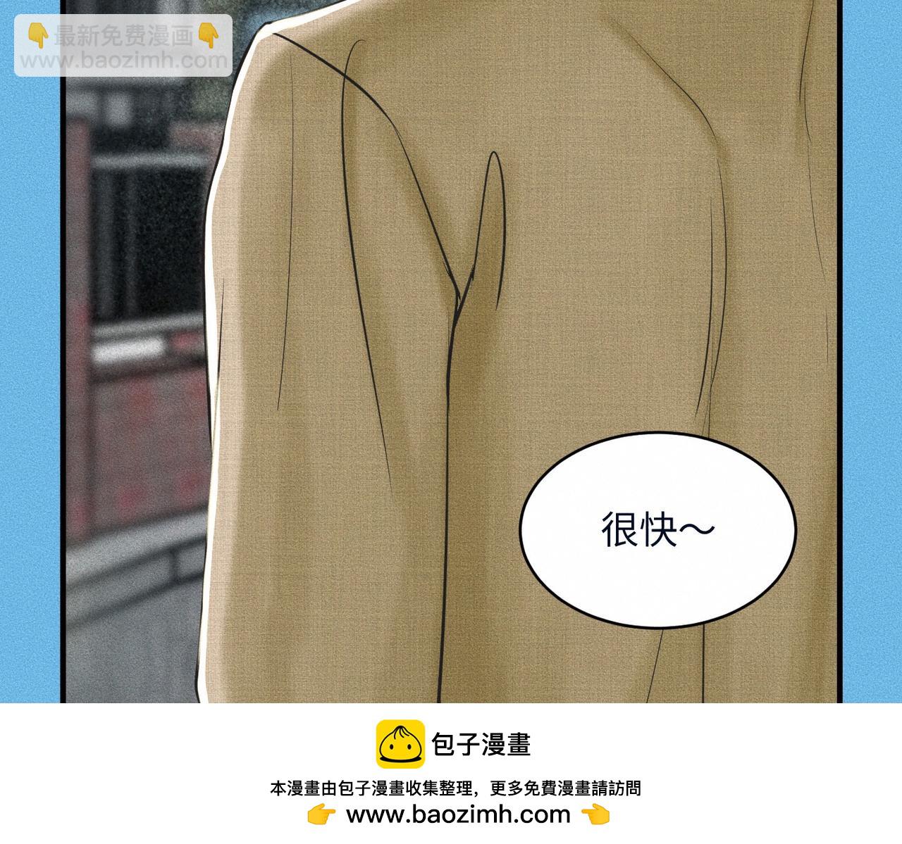 第37话 难道是心疼我？(1/3)-第38话