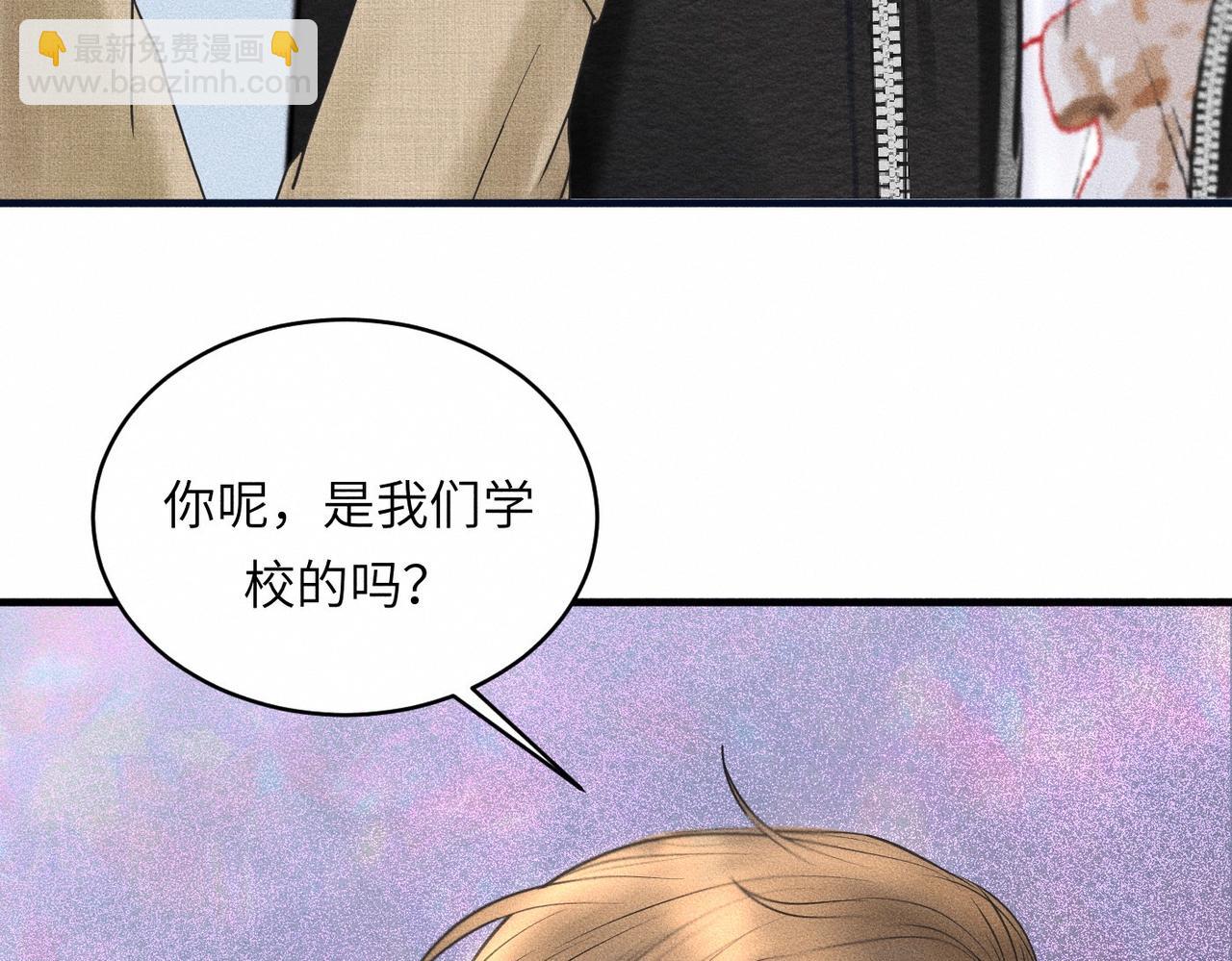 第37话 难道是心疼我？(1/3)-第38话