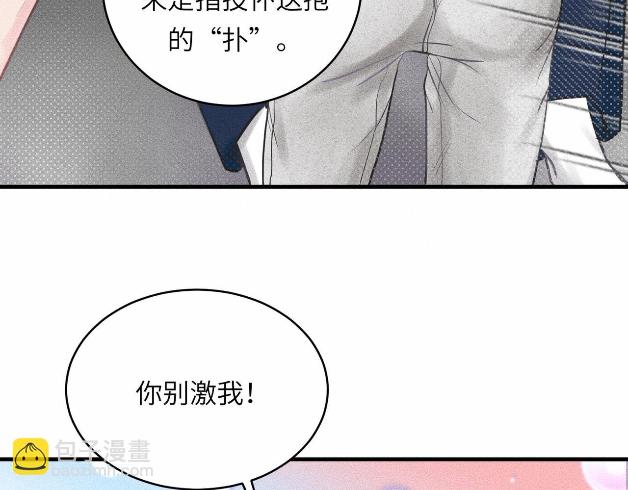 第39话 我追定你了！(1/3)-第40话