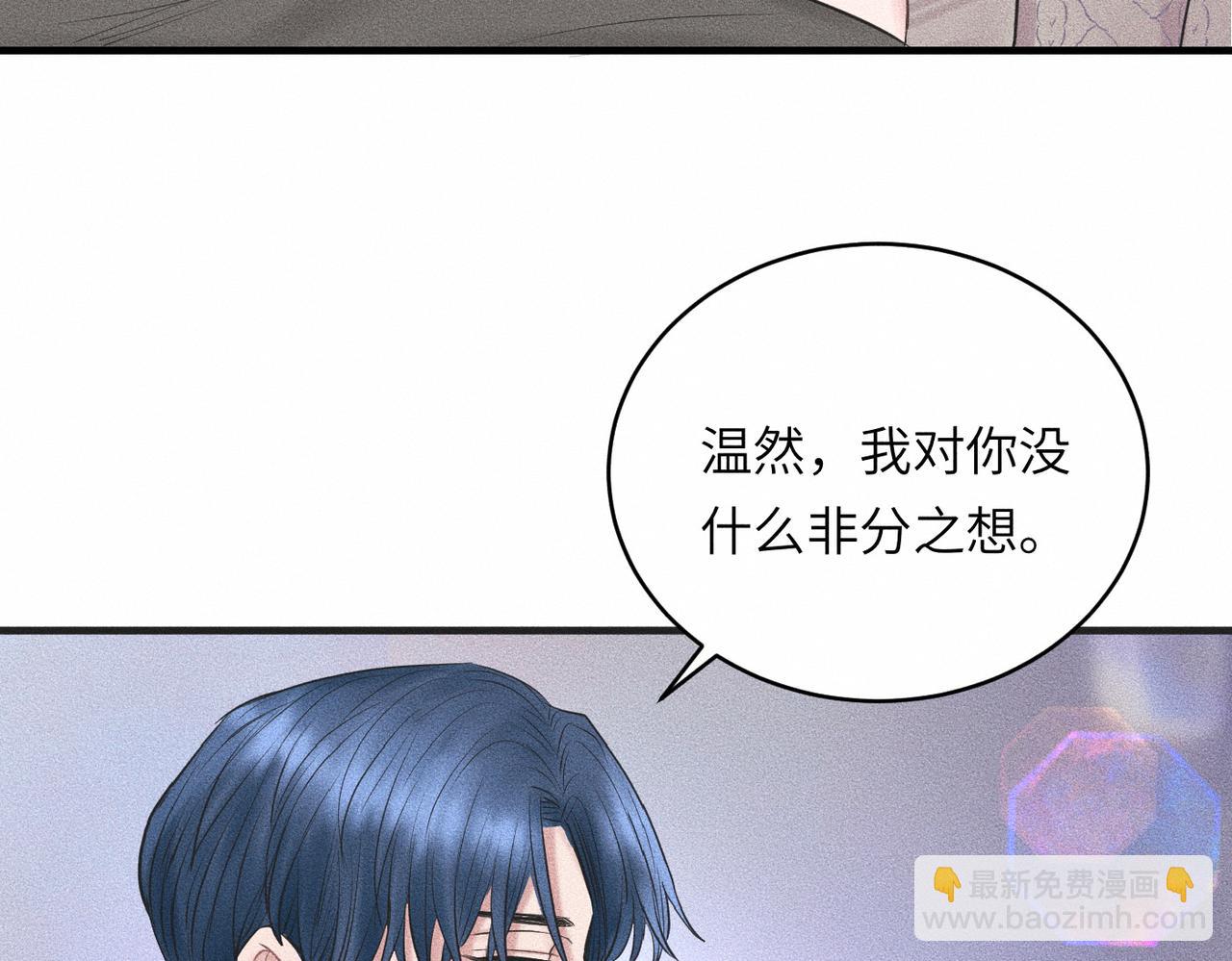 第39话 我追定你了！(1/3)-第40话