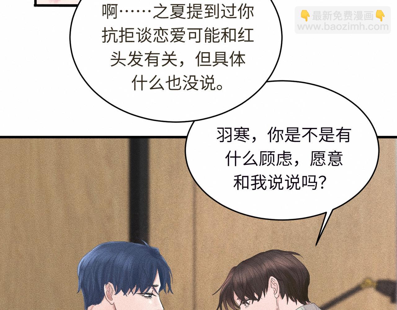 第39话 我追定你了！(1/3)-第40话