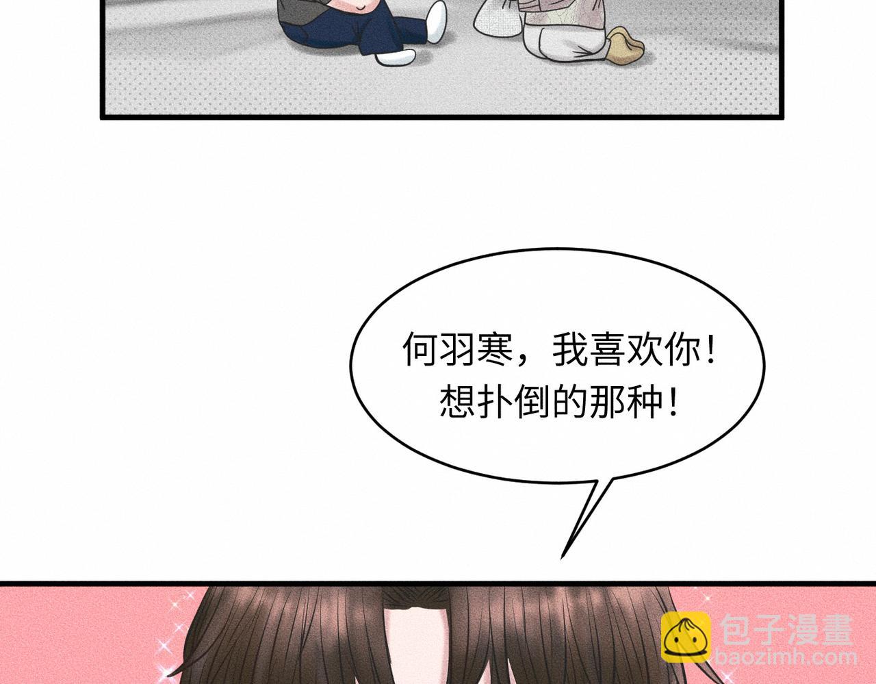 第39话 我追定你了！(1/3)-第40话