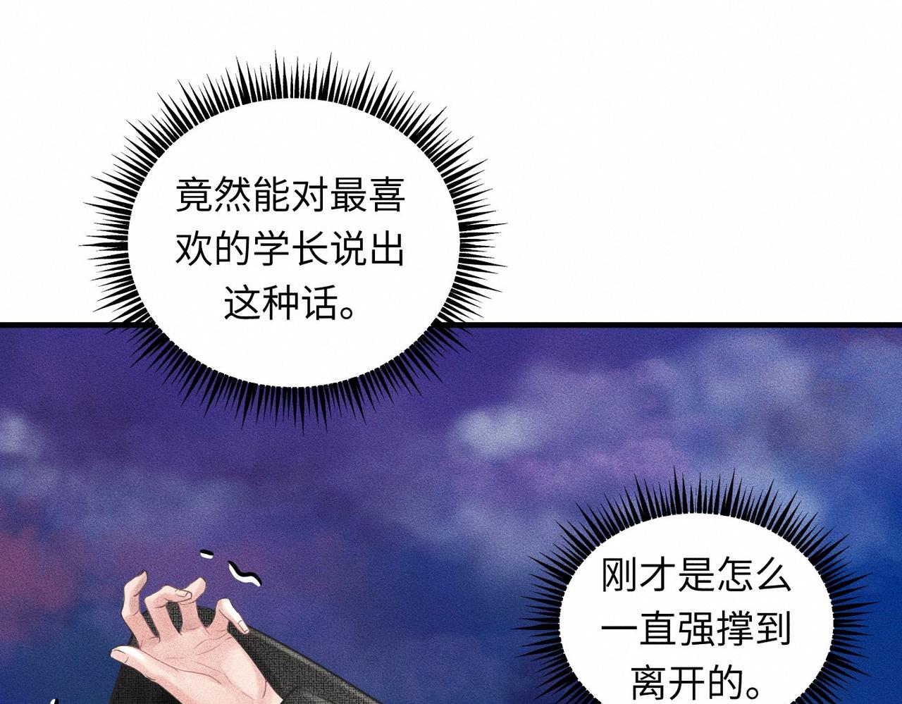 第41话  试一试遵循内心？(1/3)-第42话