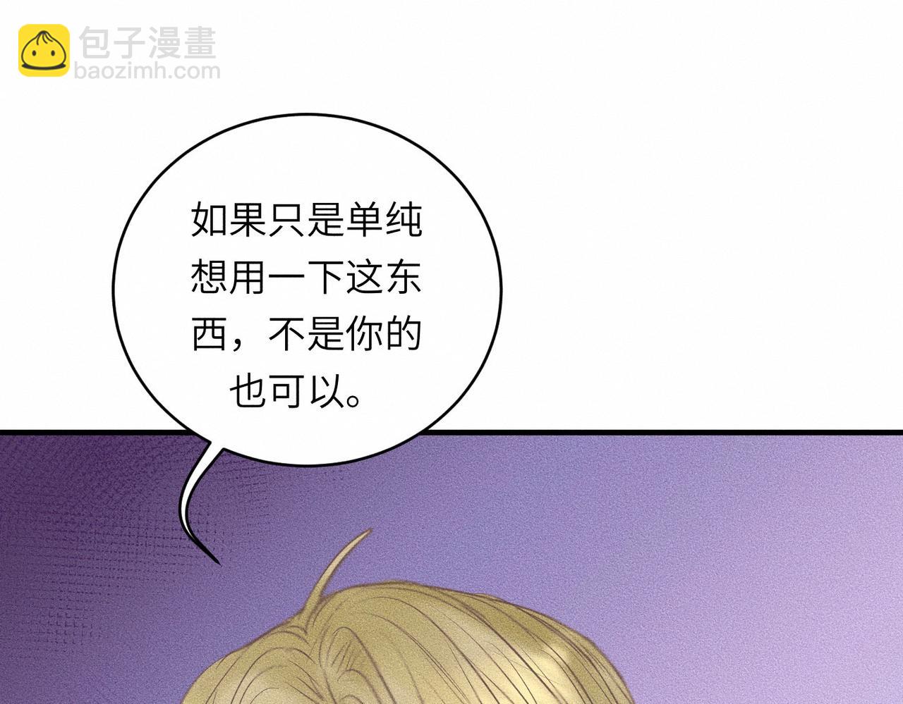 第41话  试一试遵循内心？(1/3)-第42话