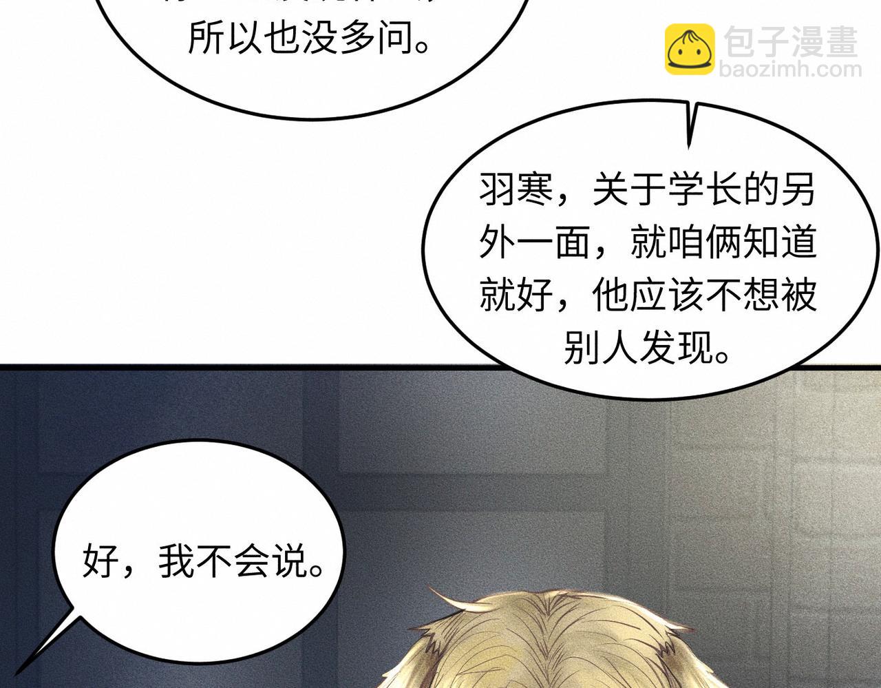 第41话  试一试遵循内心？(1/3)-第42话