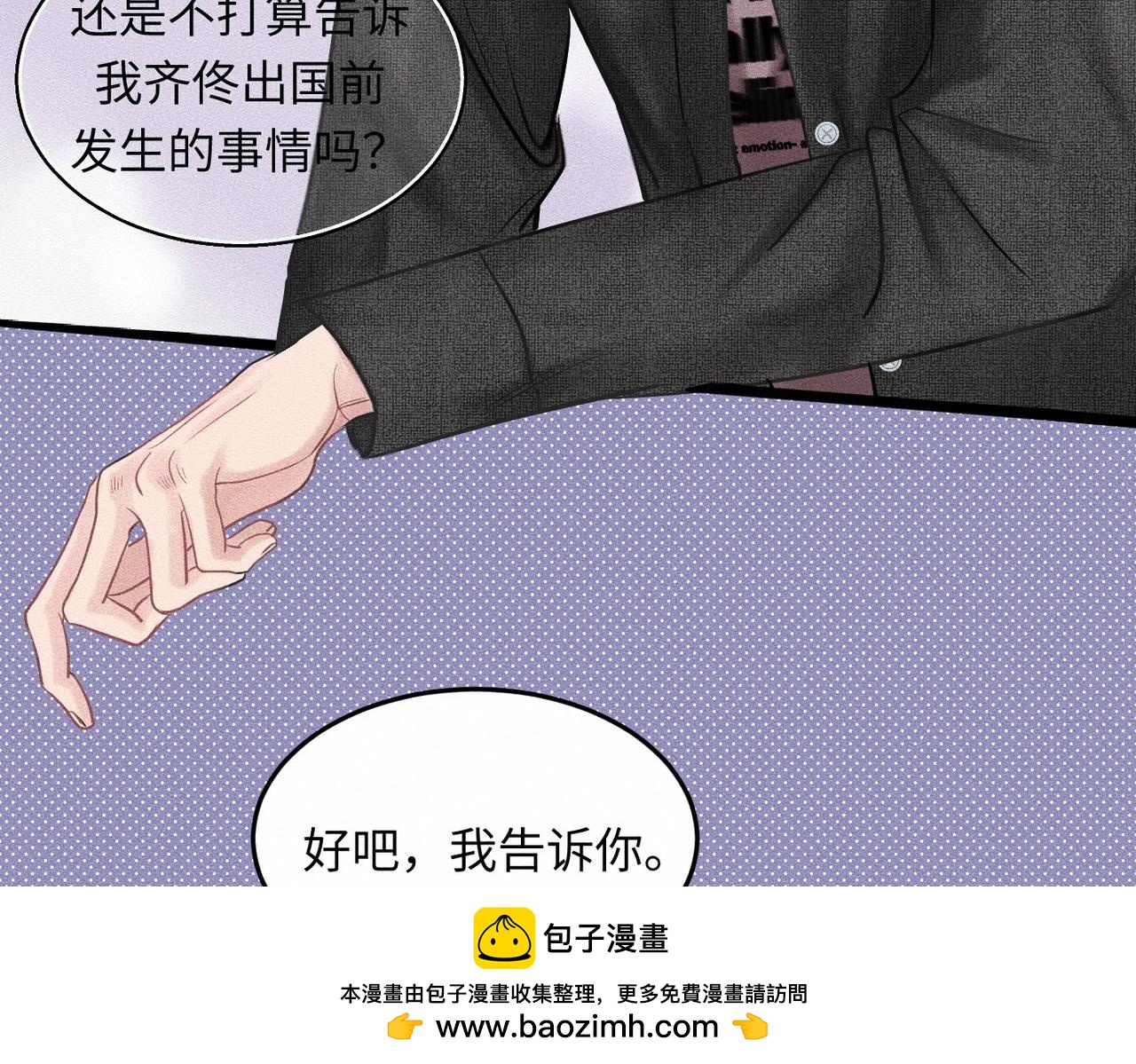 第41话  试一试遵循内心？(1/3)-第42话