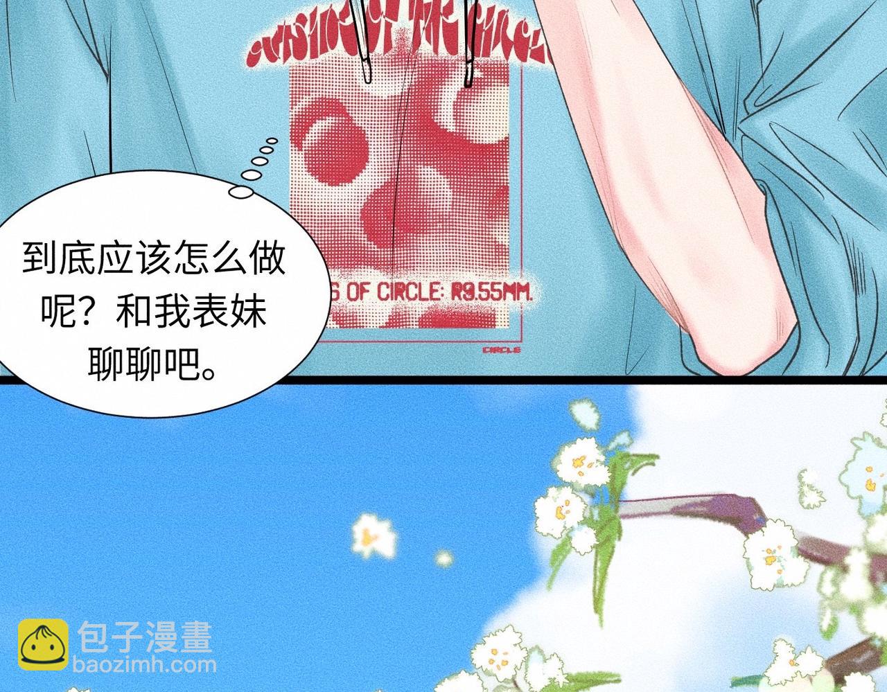 第43话 他逃他追(1/3)-第44话