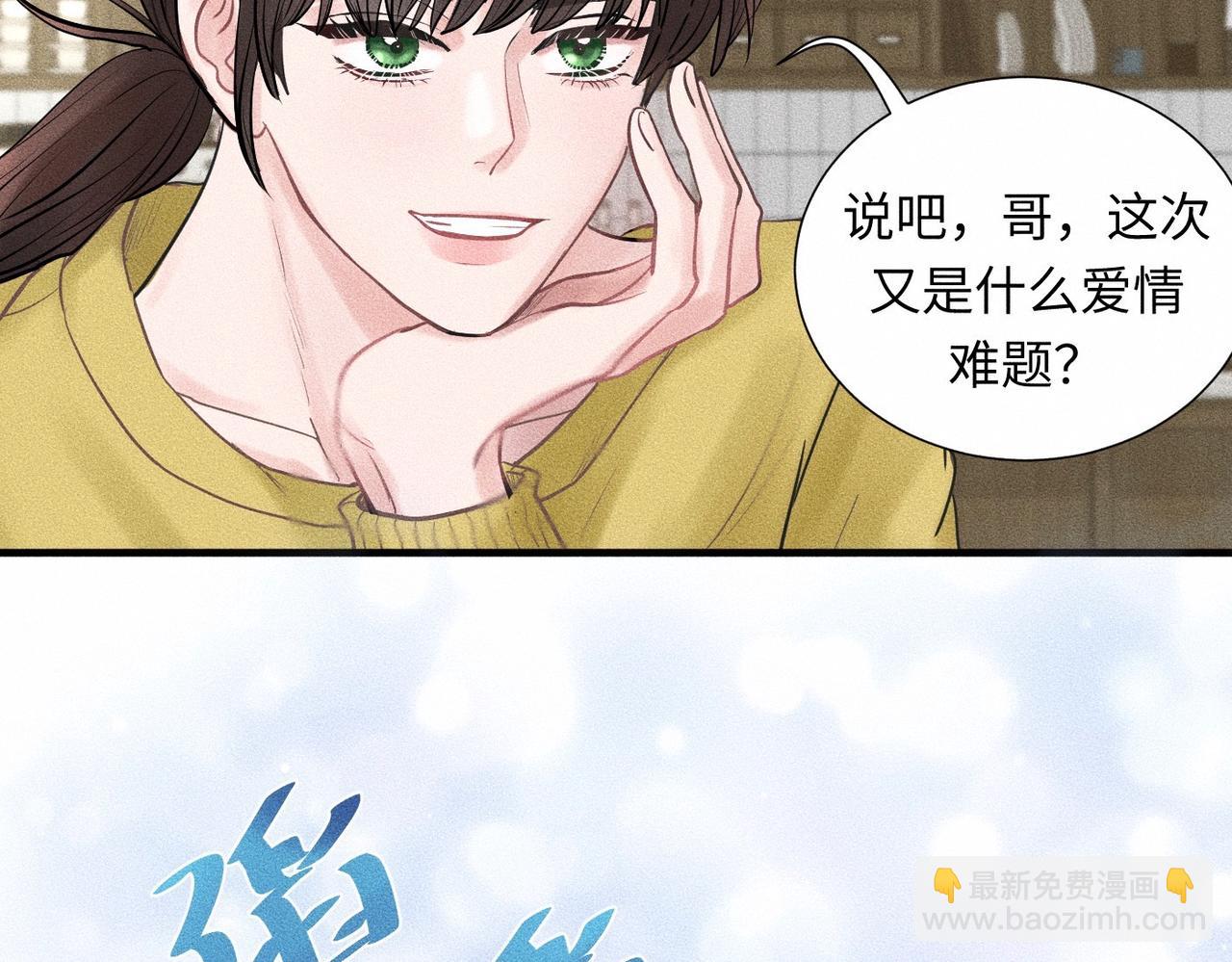 第43话 他逃他追(1/3)-第44话