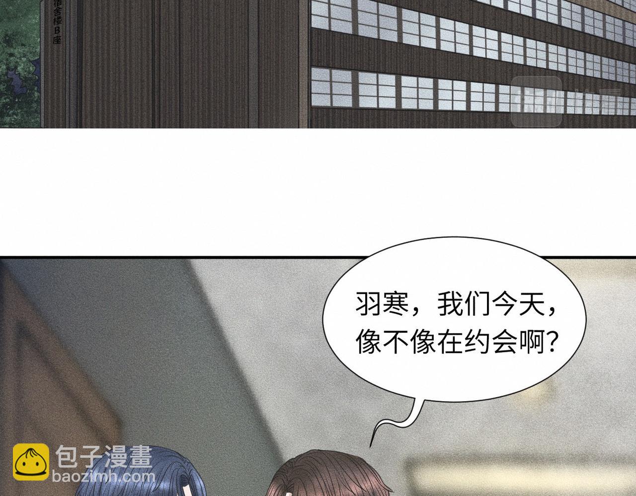 第45话 我们像不像在约会(1/2)-第46话