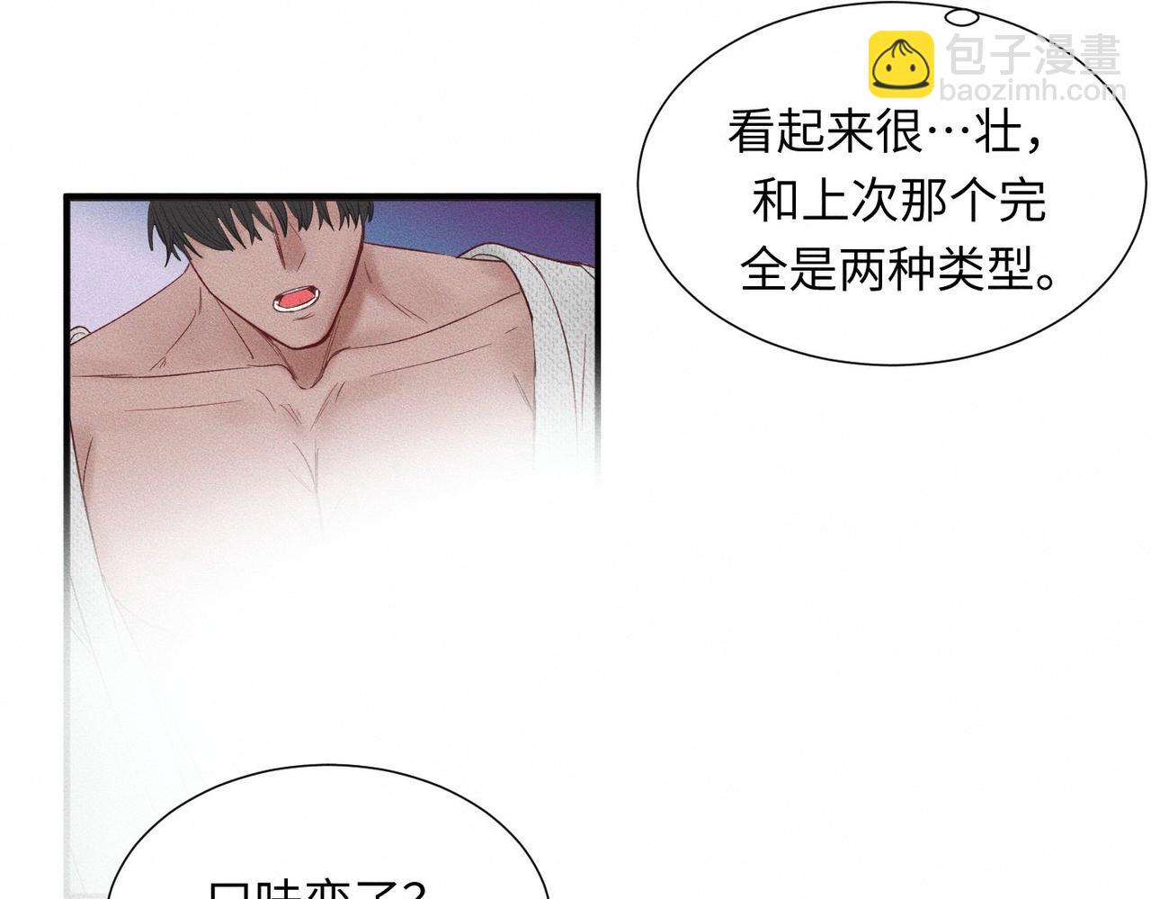 第47话 痴(1/2)-第48话