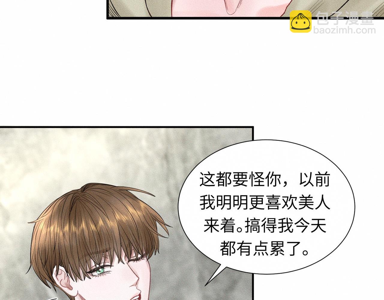 第47话 痴(1/2)-第48话