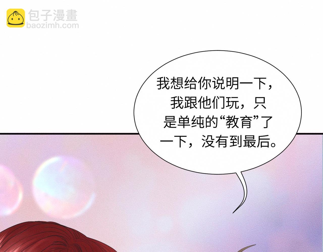 第47话 痴(1/2)-第48话