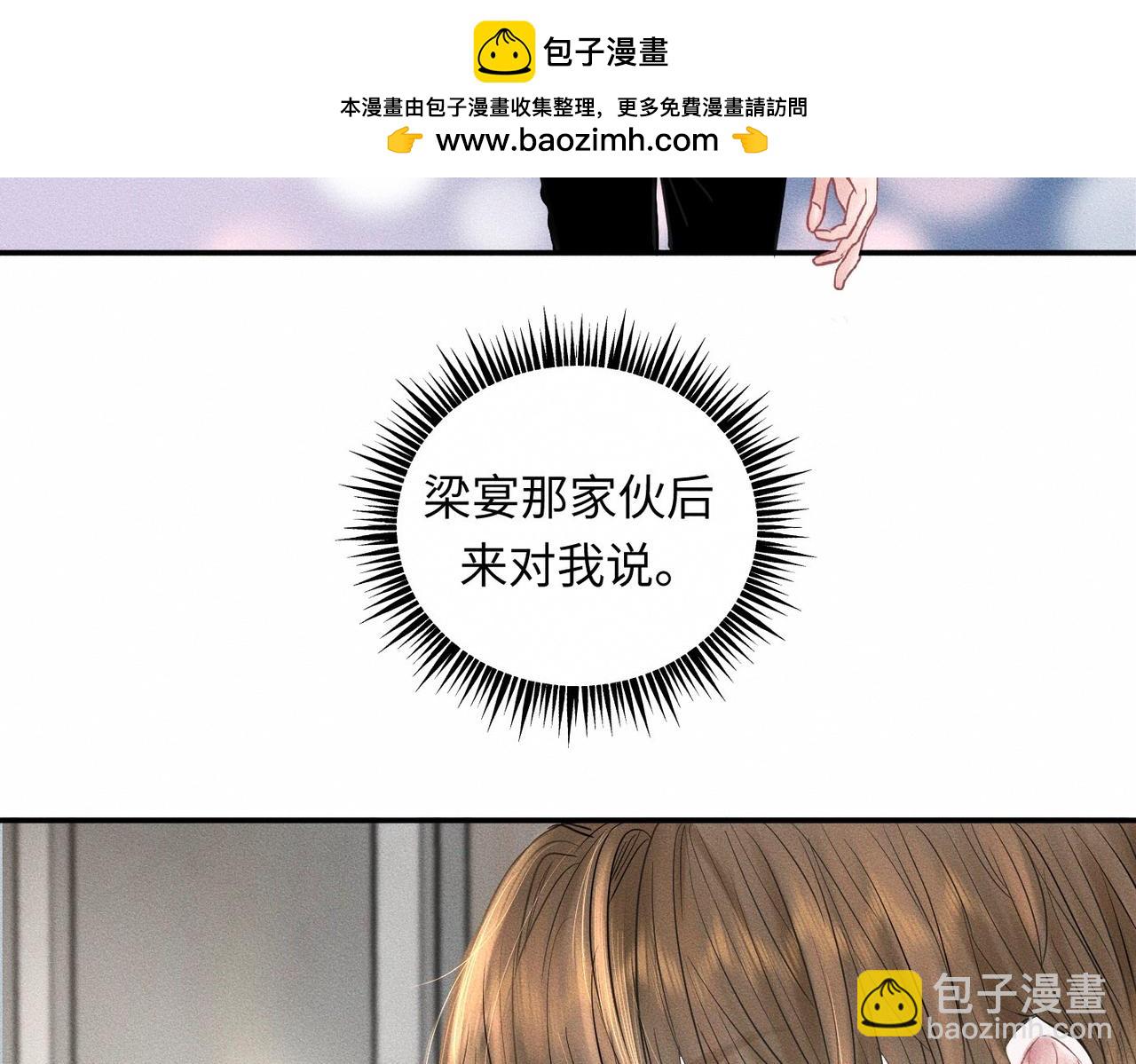 第47话 痴(1/2)-第48话