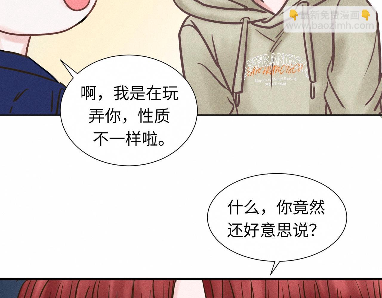 第47话 痴(1/2)-第48话